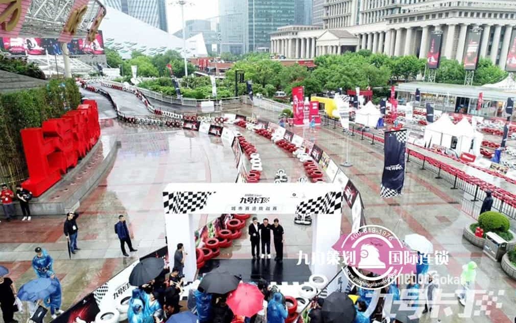 九号卡丁城市挑战赛