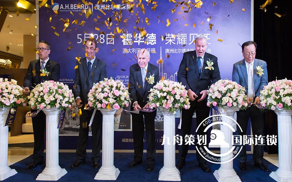 澳大利亚前总理霍华德莅临比尔德开业庆典