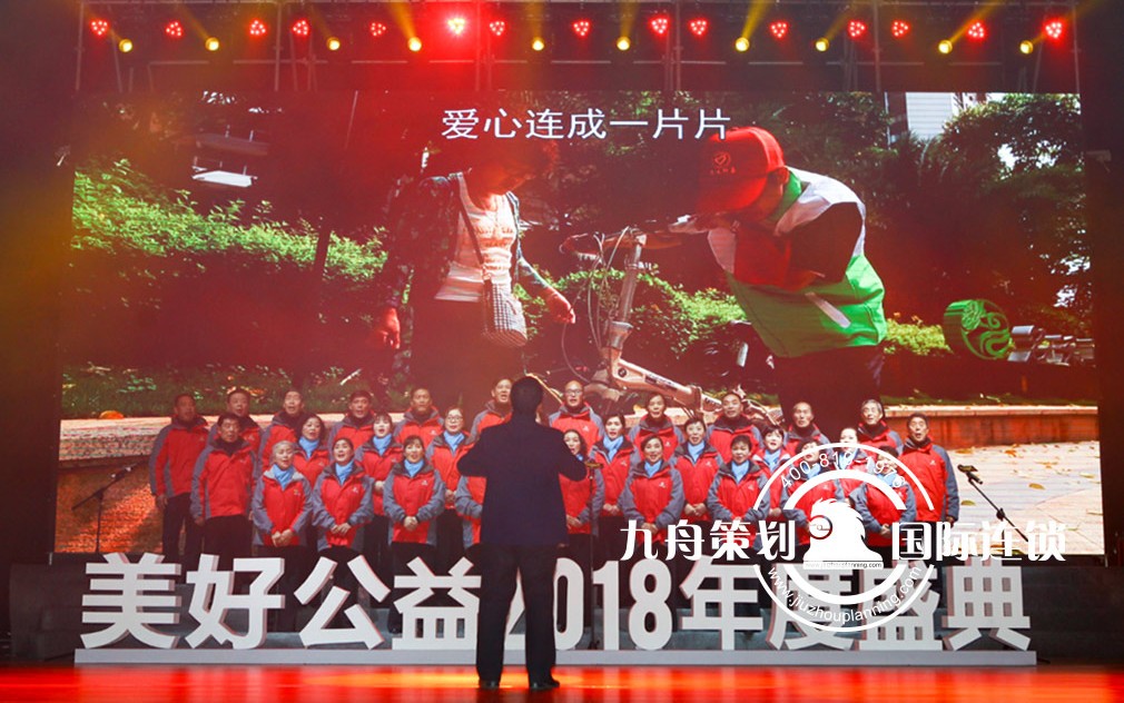 “Let more people live a better life”Wonderful Charity 2018 Annual Ceremony