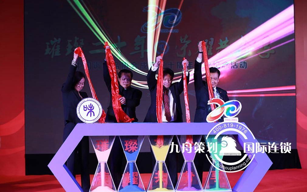 The 20th anniversary celebration of Chinese dressing association