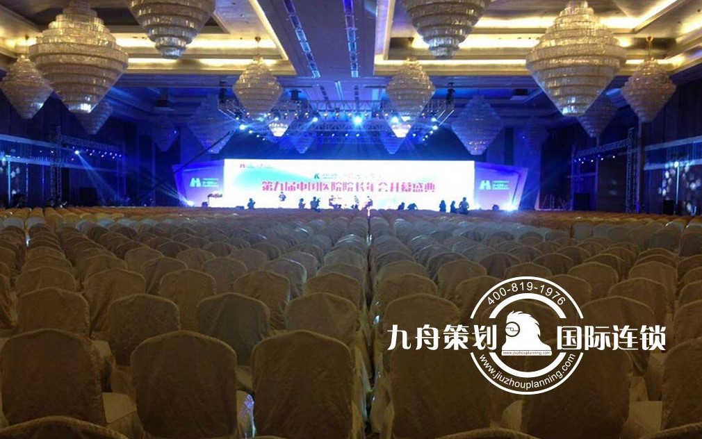 The ninth annual meeting of the President of China hospital