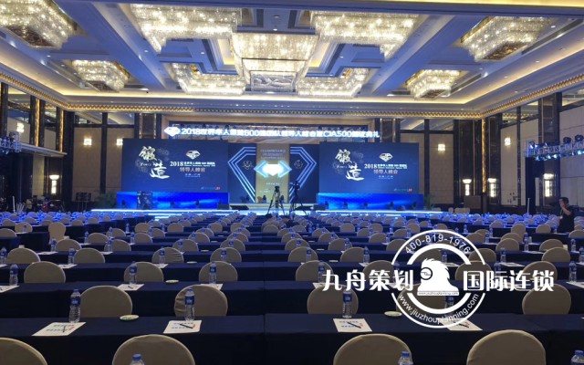 2018年世界华人保险大会CIA500领导人峰会