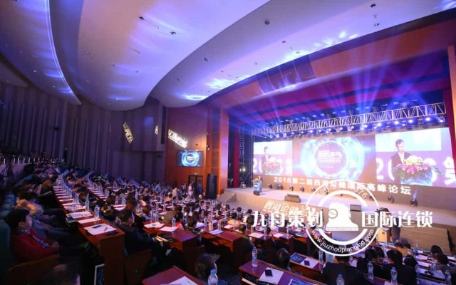 2016年第二届西湖论健高峰论坛