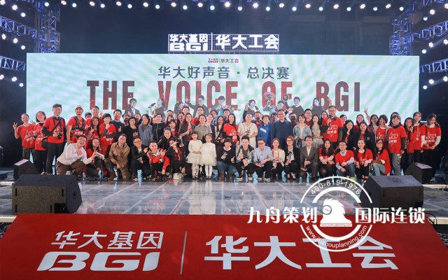 Hua da Gene " The Voice of Hua da " Finals