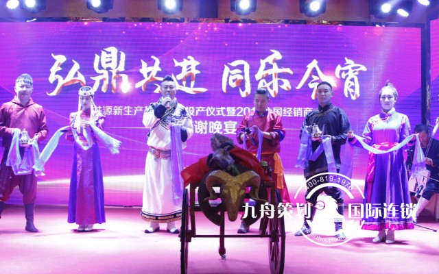 2017 Hong Jing Yuan National Dealer Meeting &Appreciation Banquet