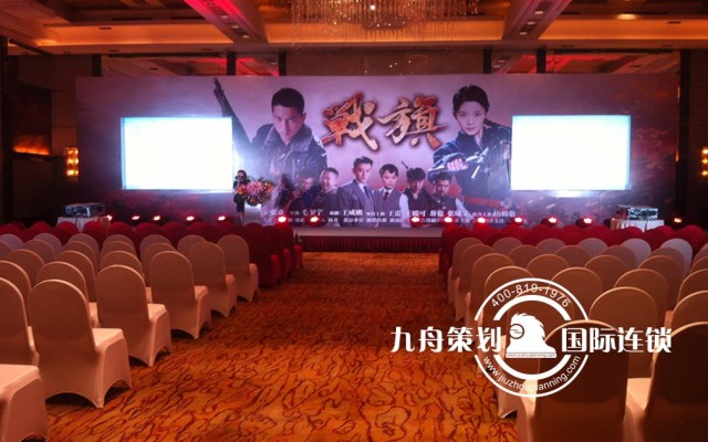 Press Conference of Movie 《Zhanqi》