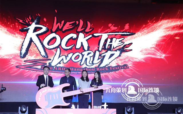 2020艾博年会 rock the world