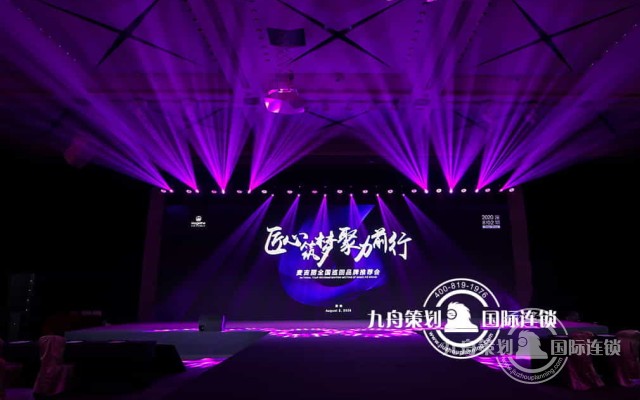 2020麦吉丽全国巡回品牌推荐会－深圳站