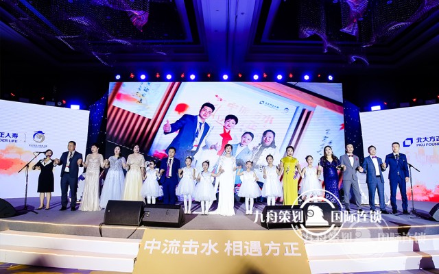 第八届名人堂峰会