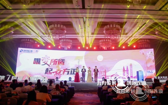 第7届名人堂峰会