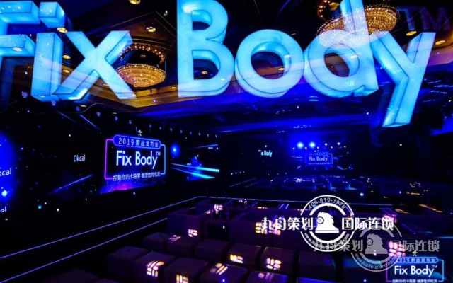 Fix Body 新品上市发布会