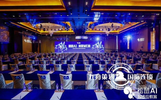 2018 Squirrel AI Intelligence Adaptation Education Investors 'Meeting