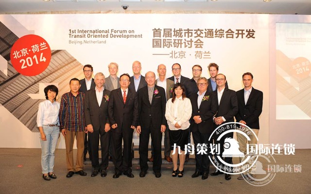 Architectural Design Institute Beijing·Netherlands International Conference on Urban Transport Comprehensive Development