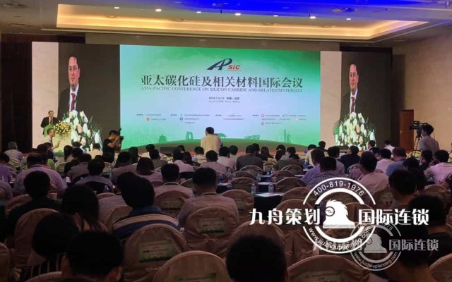 Asia-Pacific international conference on silicon carbide and related materials