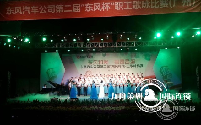 The second "Dongfeng cup" singing competition of Dongfeng motor company