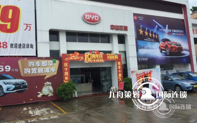 BYD film party - Shenzhen