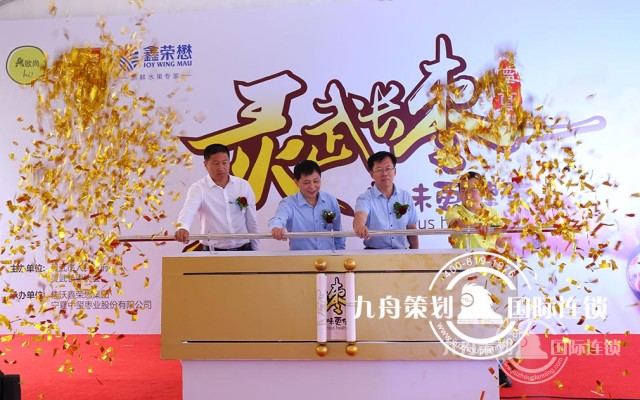 Promotion of Lingwu long jujube