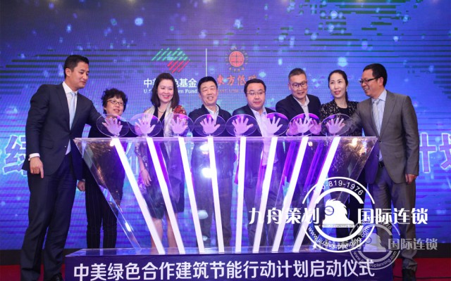 Launching Ceremony of the China-US Action Plan on Energy Conservation for Green Cooperative Buildings