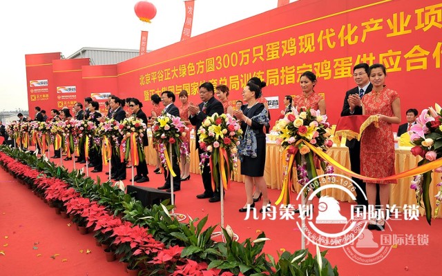 Completion Ceremony of Zhengda Group Project 