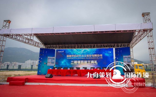 Completion Ceremony of  Kuncai Phase ii Project 