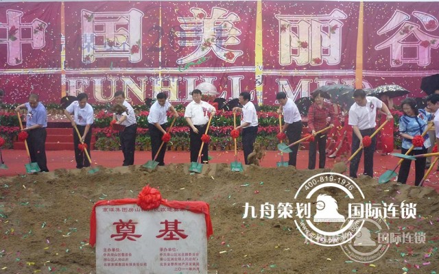 Groundbreaking ceremony for the beautiful valley in China