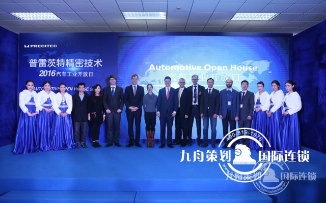   Puleicite Auto Industry Opening Day