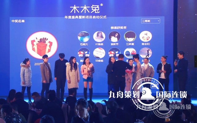   Mumu Rabbit Annual Festival and New Project Launch Ceremony