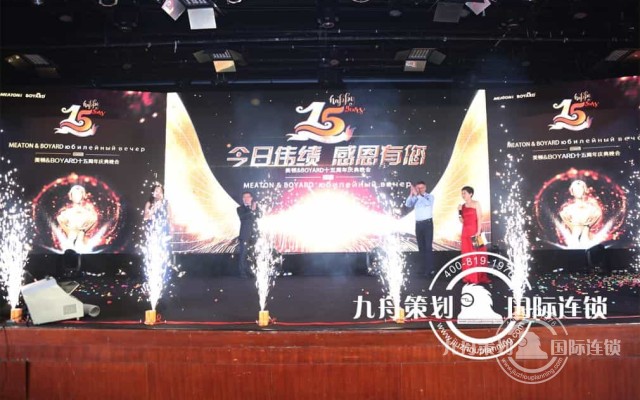 15th Merton & Boyard  Anniversary Celebration Gala