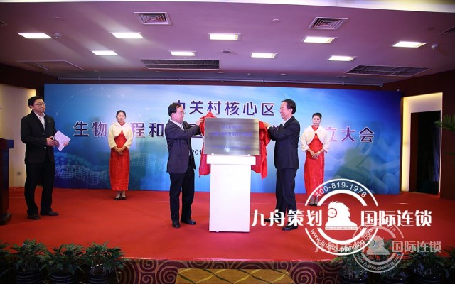 Zhongguancun Core Area Bioengineering and New Pharmaceutical Industry Alliance Inaugural Meeting