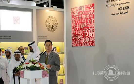 第27届阿布扎比国际书展