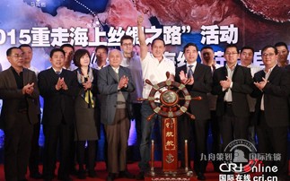 东南卫视启动《扬帆走海丝》