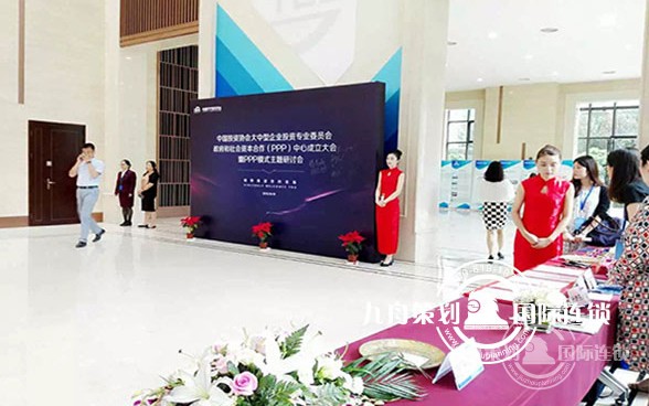 PPP研究中心揭牌仪式暨第一届北京城建PPP实务论坛