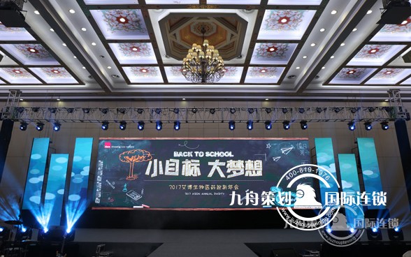 怎么选择年会策划公司，需要注意什么？