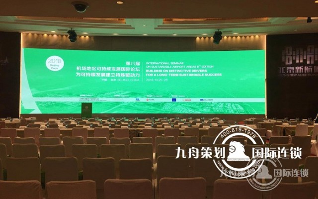 企业如何选择会议策划公司？