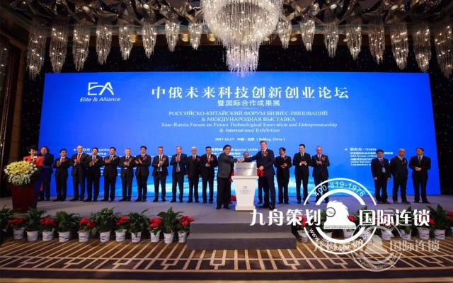  This is a dialogue between a big country and a big country - China-Russia Future Technology Innovation and Entrepreneurship Forum