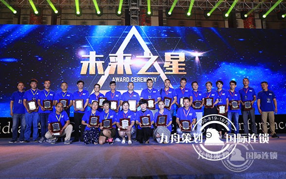 Midea Dealer Conference