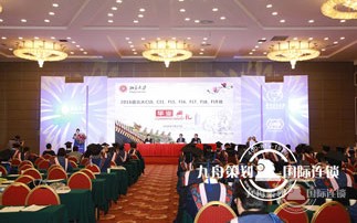  Peking University China CEO Economic Forum