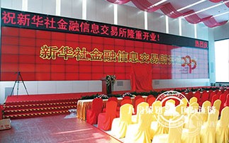 Which company is good for the celebration company? How to plan a celebration?