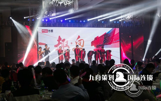 What are the options for the company annual event planning?