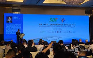 The First International Forum on Energy and Sustainable Development (LNG) promotes the construction of energy towns