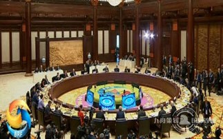 President Xi's “road and belt ” moment] What activities did Xi Jinping attend at the “Road and Belt” International Cooperation Summit?