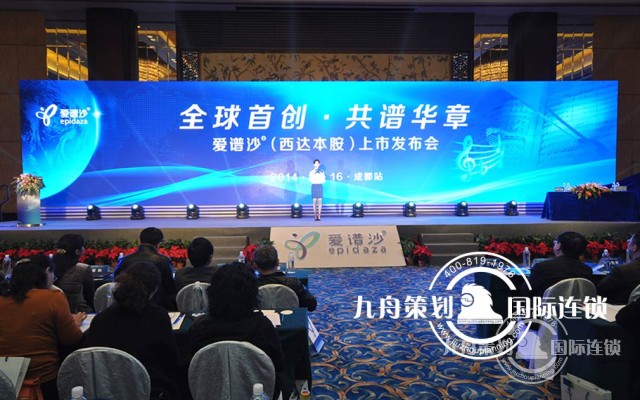 Chongqing event planning company how to choose