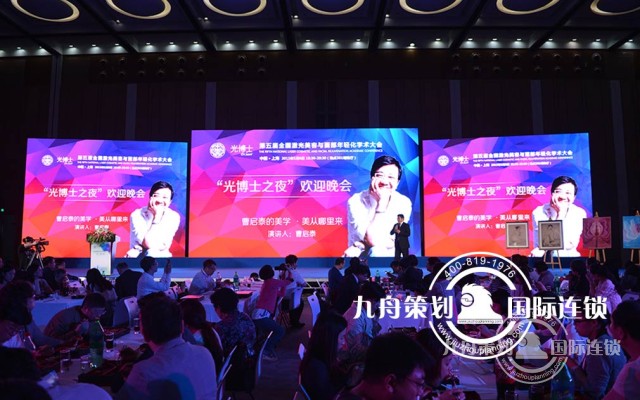 Zhengzhou domestic professional conference company