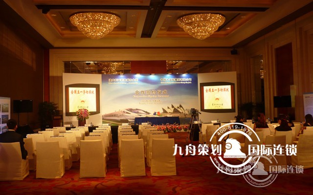 Which is the Beijing conference company?