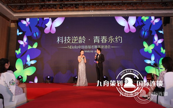 Domestic professional appreciation meeting plan company