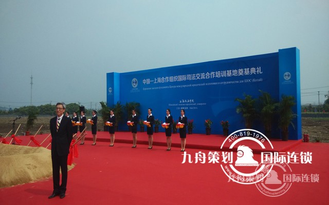 Which is better at Shanghai Conference Company?