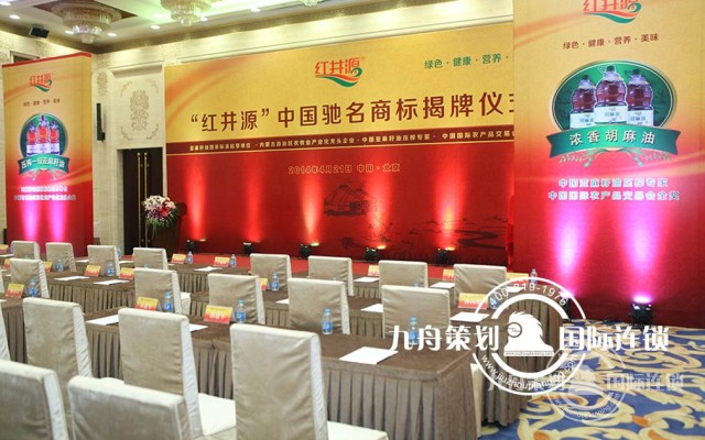 Which is good Hangzhou Conference Company?