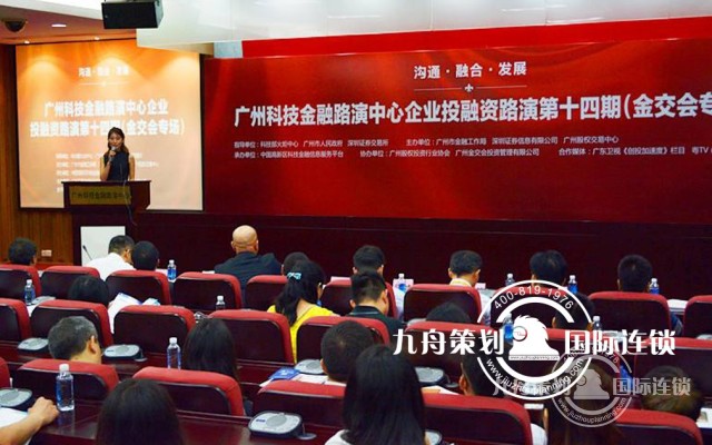 Which Guangzhou Exhibition Company is going to?