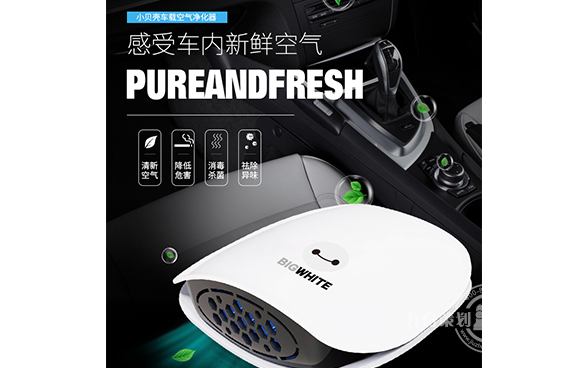 小贝壳多用型空气净化器