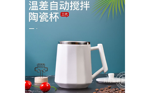 全自动温差搅拌杯网红咖啡杯  